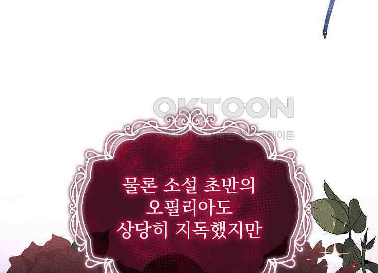 여보, 왜 이혼은 안 되나요? 2화 41
