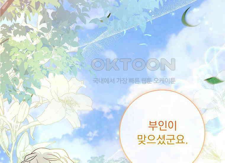 여보, 왜 이혼은 안 되나요? 11화 2