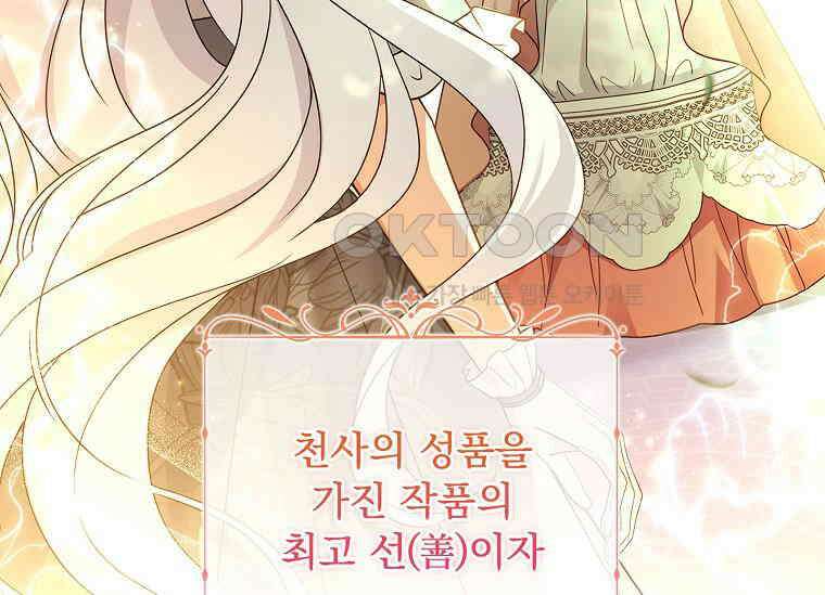 여보, 왜 이혼은 안 되나요? 11화 4