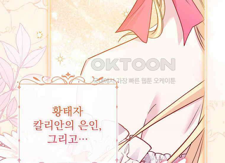 여보, 왜 이혼은 안 되나요? 11화 8