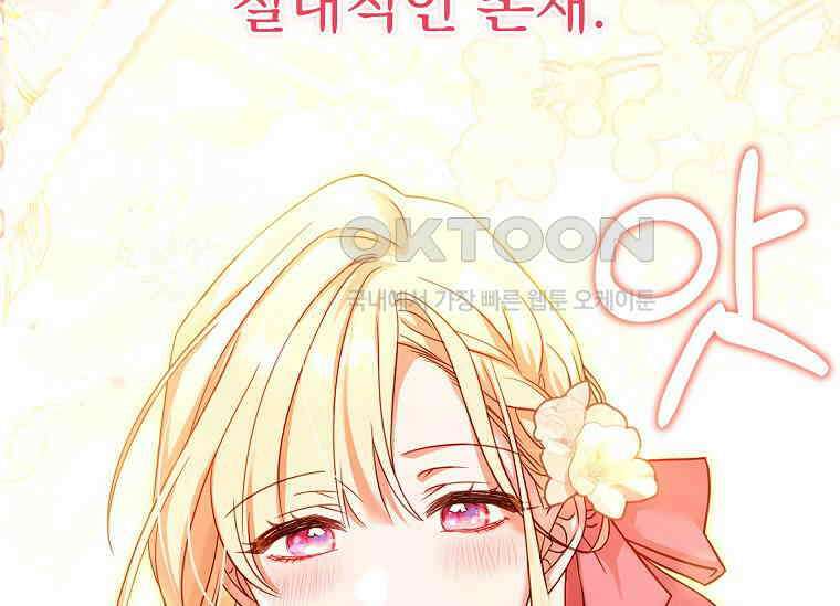 여보, 왜 이혼은 안 되나요? 11화 11