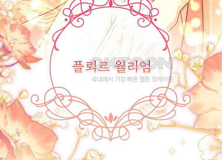 여보, 왜 이혼은 안 되나요? 11화 14