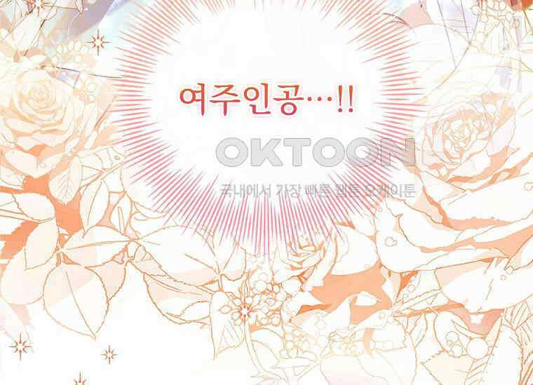 여보, 왜 이혼은 안 되나요? 11화 18