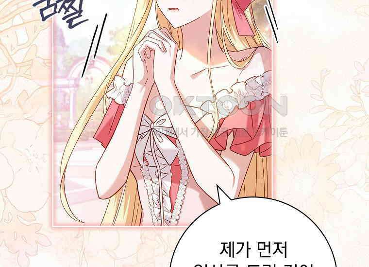 여보, 왜 이혼은 안 되나요? 11화 21