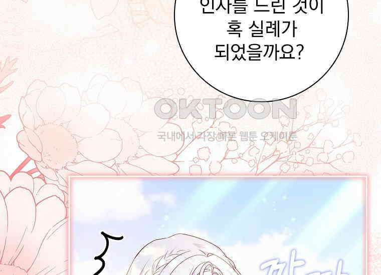 여보, 왜 이혼은 안 되나요? 11화 22