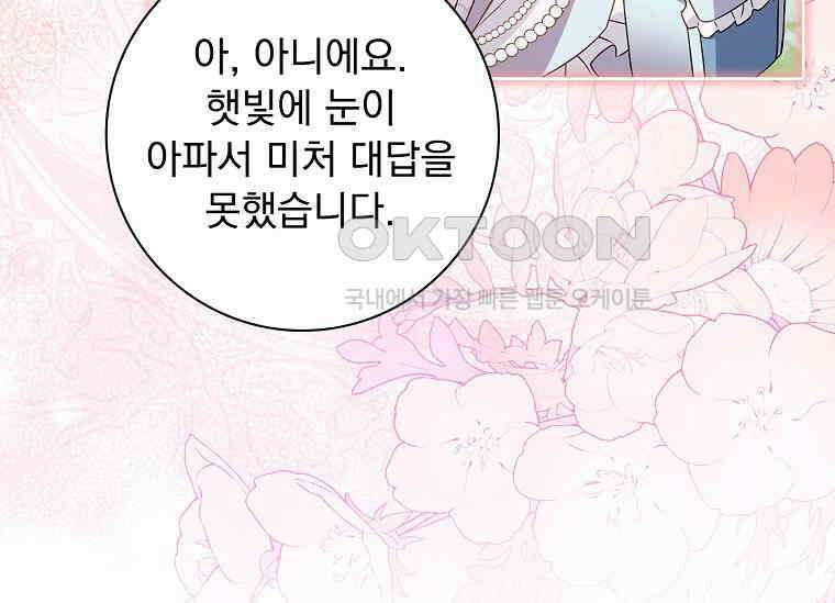 여보, 왜 이혼은 안 되나요? 11화 24