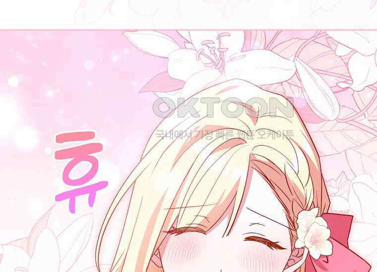 여보, 왜 이혼은 안 되나요? 11화 25