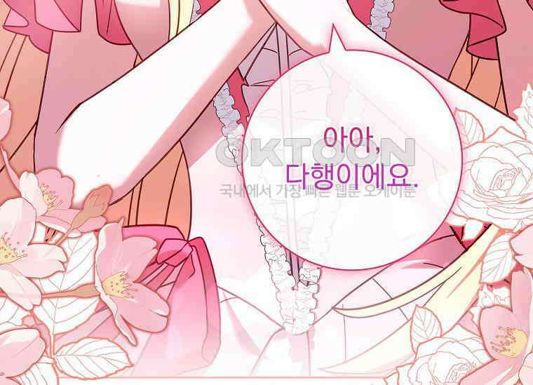 여보, 왜 이혼은 안 되나요? 11화 27