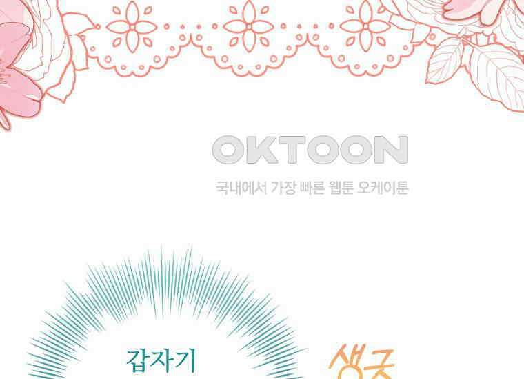 여보, 왜 이혼은 안 되나요? 11화 28