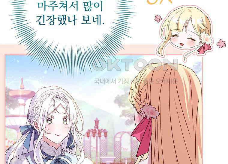 여보, 왜 이혼은 안 되나요? 11화 29