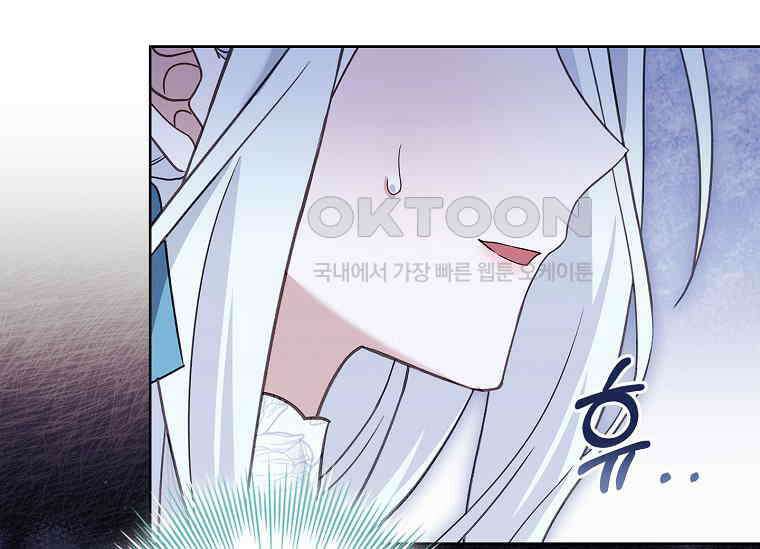 여보, 왜 이혼은 안 되나요? 11화 31