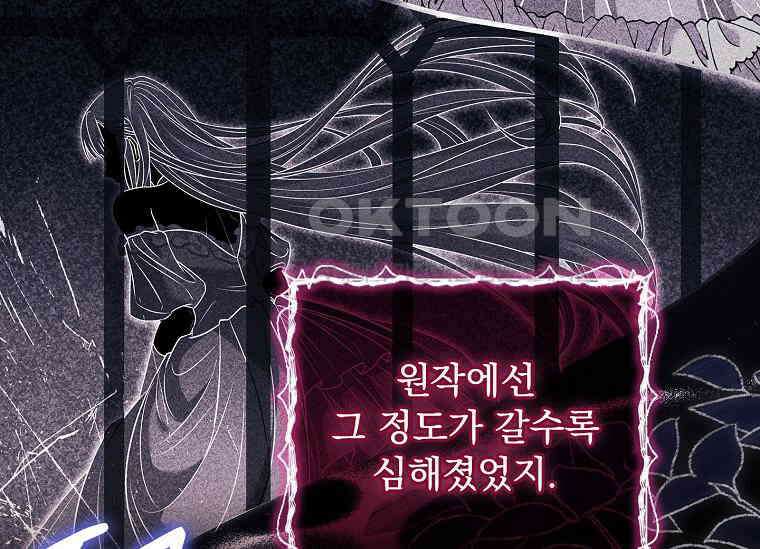 여보, 왜 이혼은 안 되나요? 11화 36