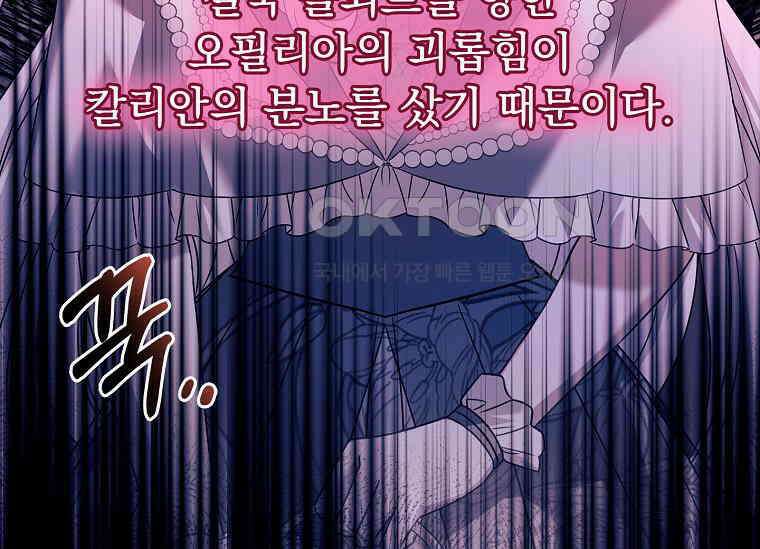 여보, 왜 이혼은 안 되나요? 11화 40