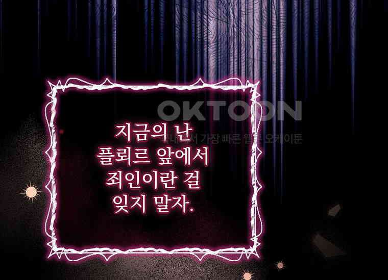 여보, 왜 이혼은 안 되나요? 11화 41