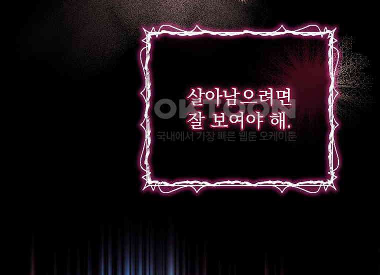여보, 왜 이혼은 안 되나요? 11화 42