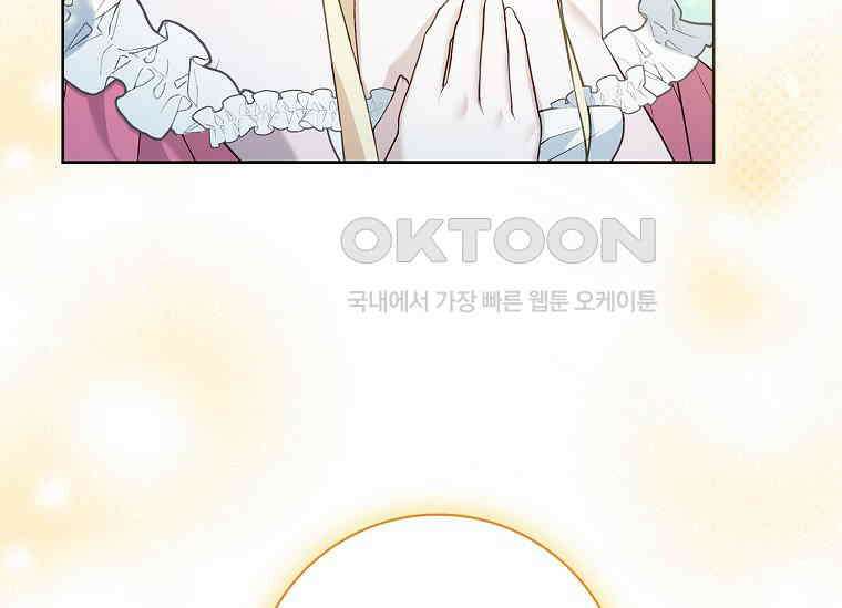 여보, 왜 이혼은 안 되나요? 11화 52