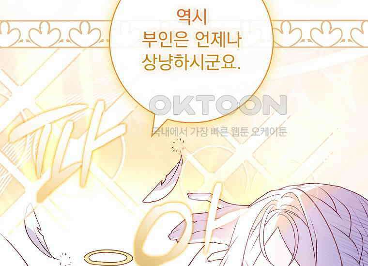 여보, 왜 이혼은 안 되나요? 11화 53