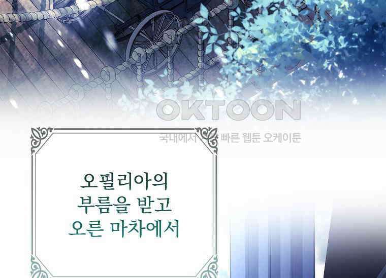 여보, 왜 이혼은 안 되나요? 21화 4