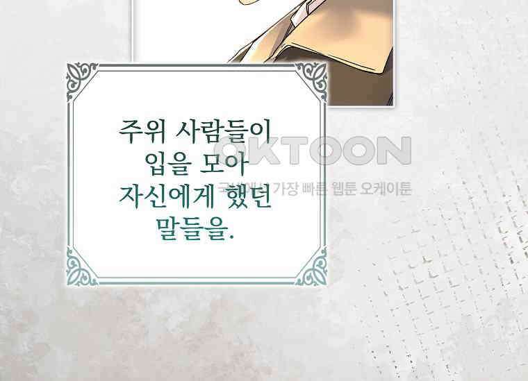 여보, 왜 이혼은 안 되나요? 21화 9