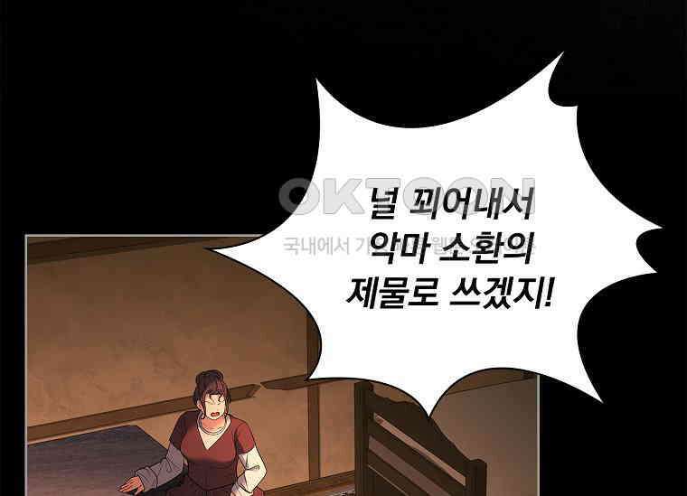 여보, 왜 이혼은 안 되나요? 21화 12