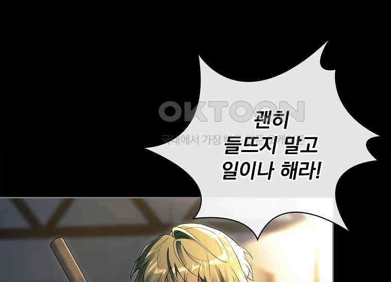 여보, 왜 이혼은 안 되나요? 21화 15
