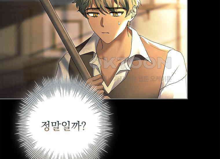 여보, 왜 이혼은 안 되나요? 21화 16