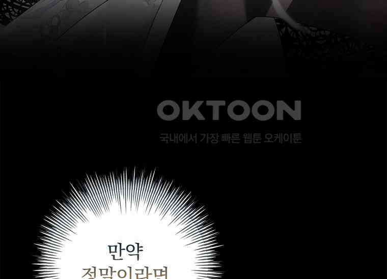 여보, 왜 이혼은 안 되나요? 21화 21
