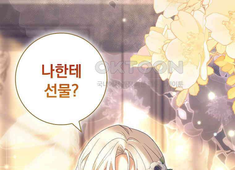 여보, 왜 이혼은 안 되나요? 21화 25