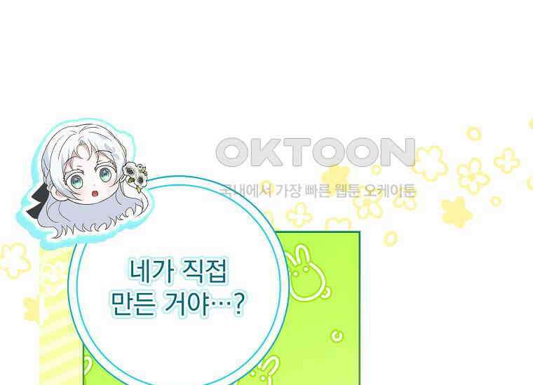 여보, 왜 이혼은 안 되나요? 21화 33