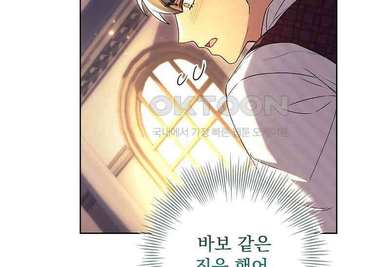 여보, 왜 이혼은 안 되나요? 21화 37