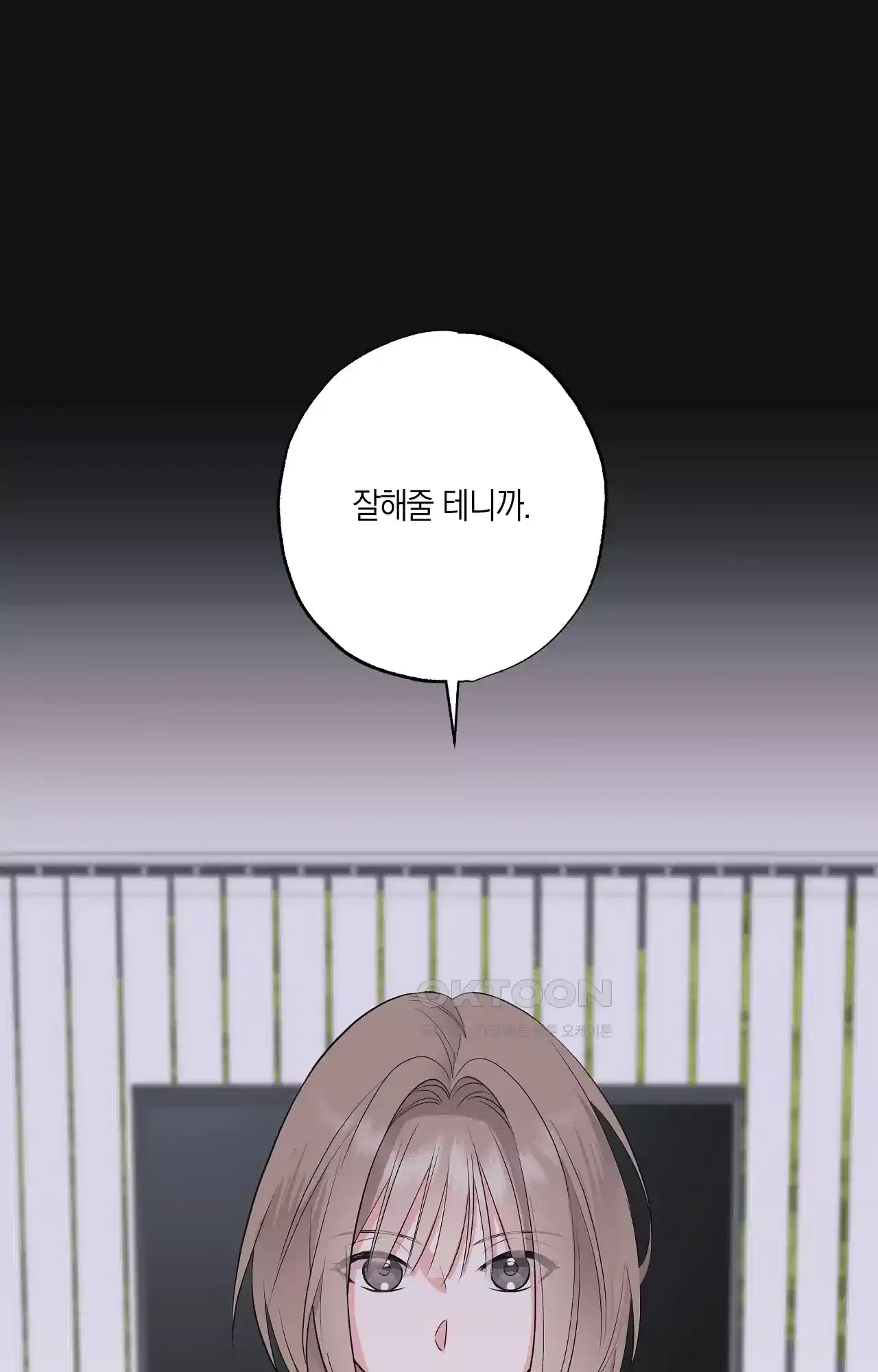 넷이서 0촌 9화 - 미지의 세계 1