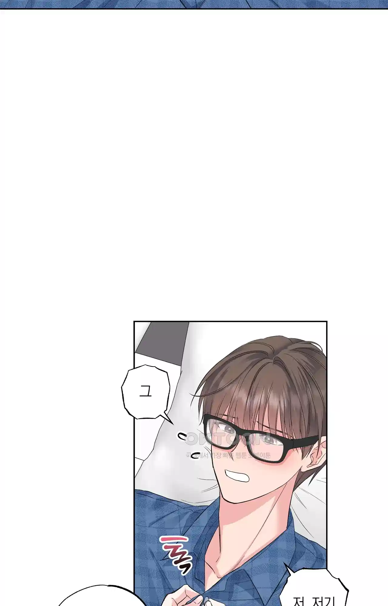넷이서 0촌 9화 - 미지의 세계 3