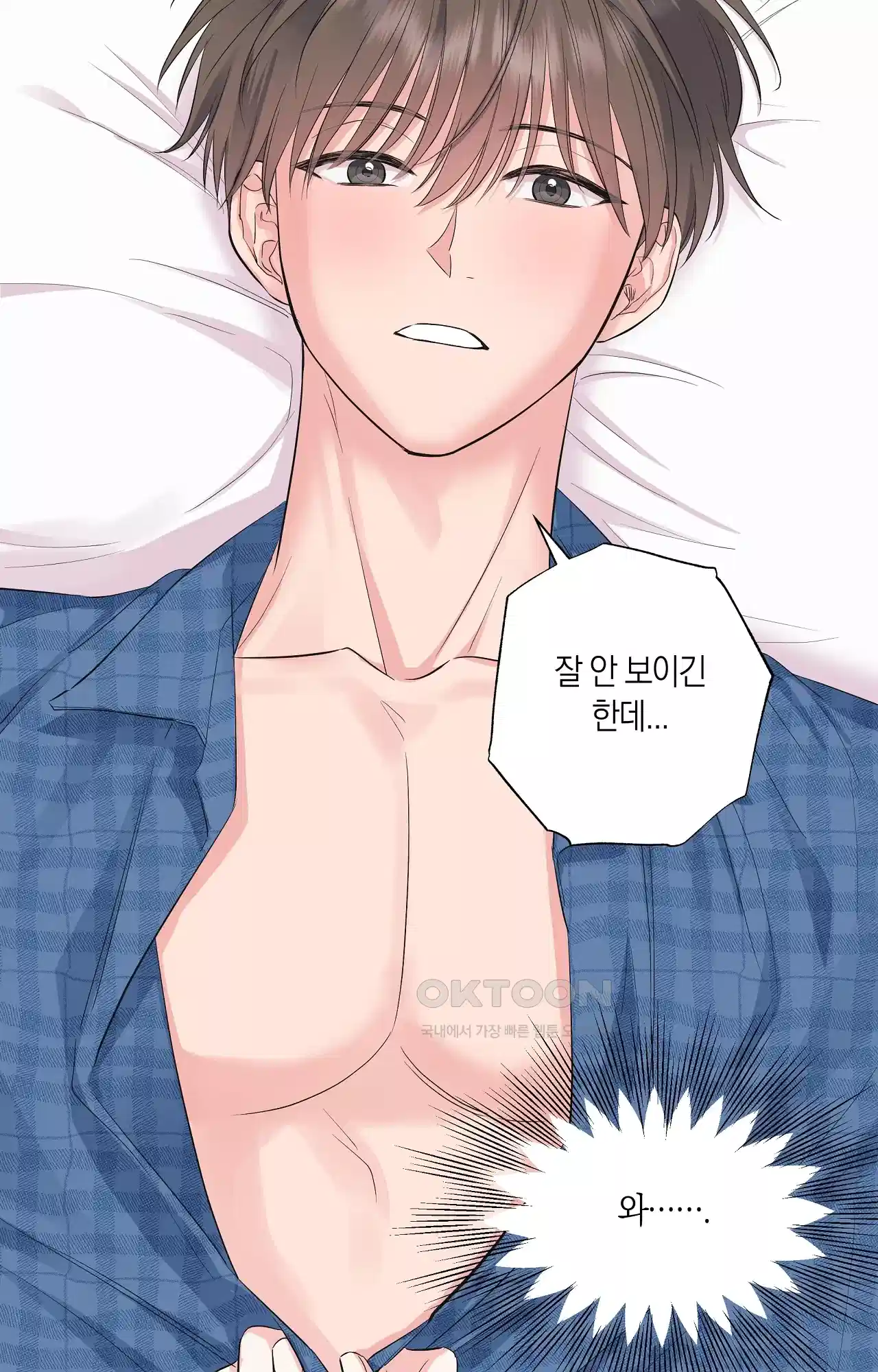 넷이서 0촌 9화 - 미지의 세계 7