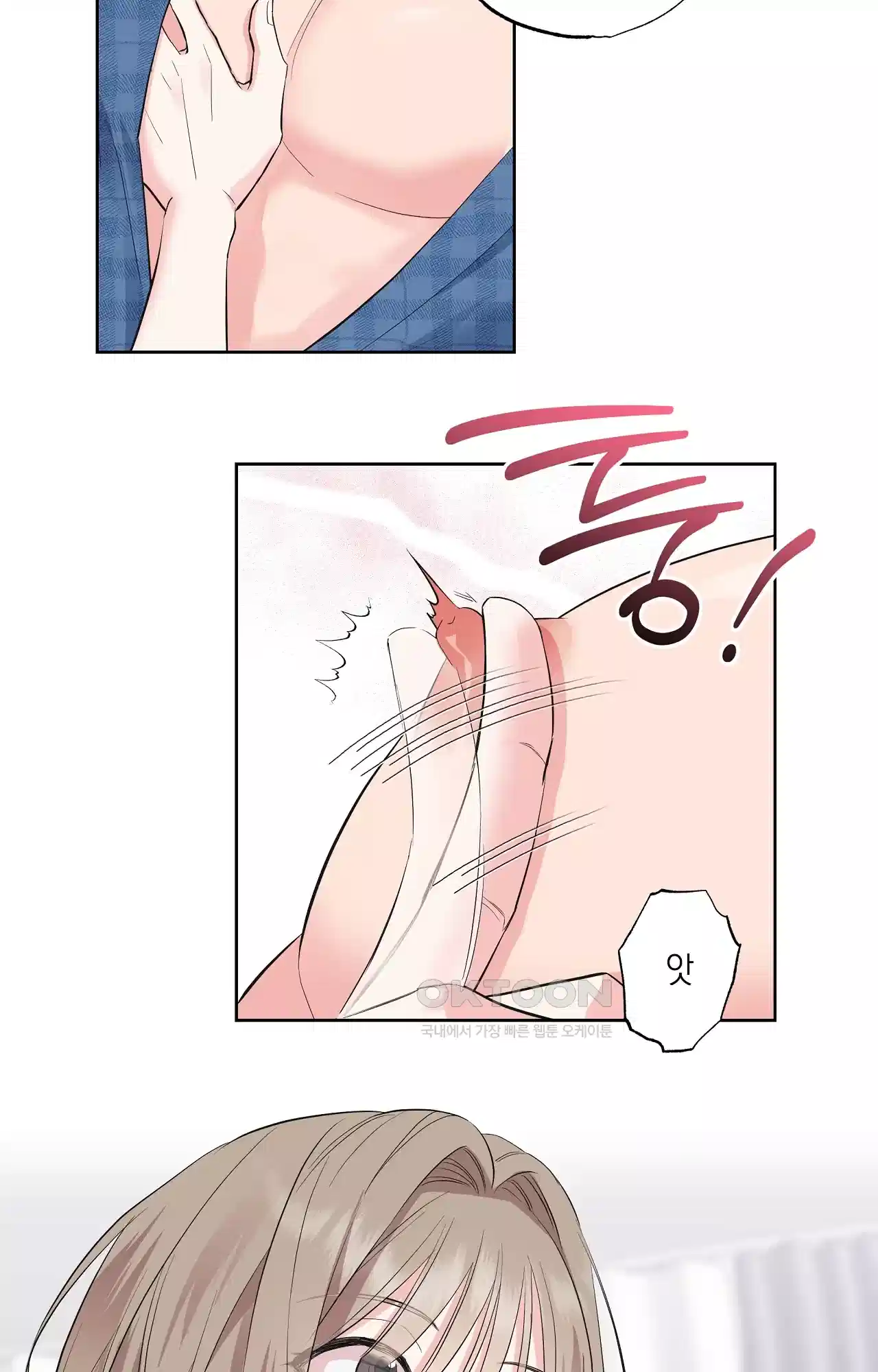 넷이서 0촌 9화 - 미지의 세계 9