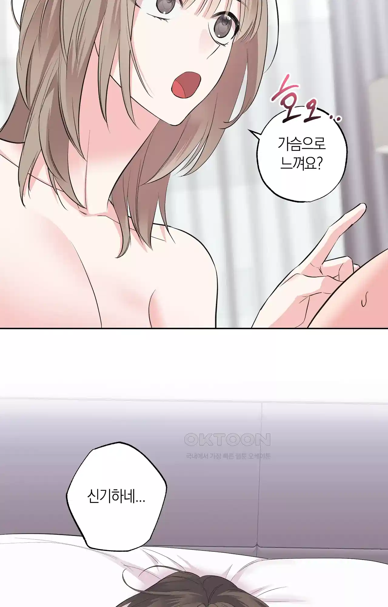 넷이서 0촌 9화 - 미지의 세계 10