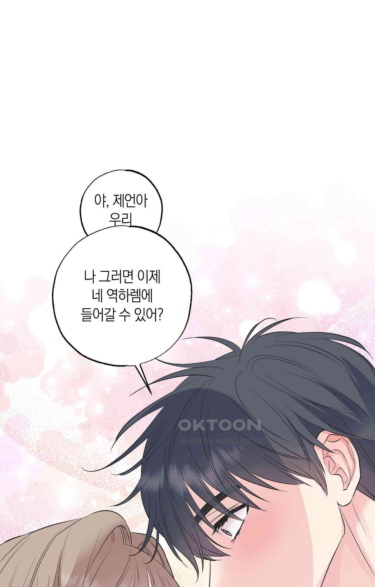 넷이서 0촌 19화 - 세 사람 1