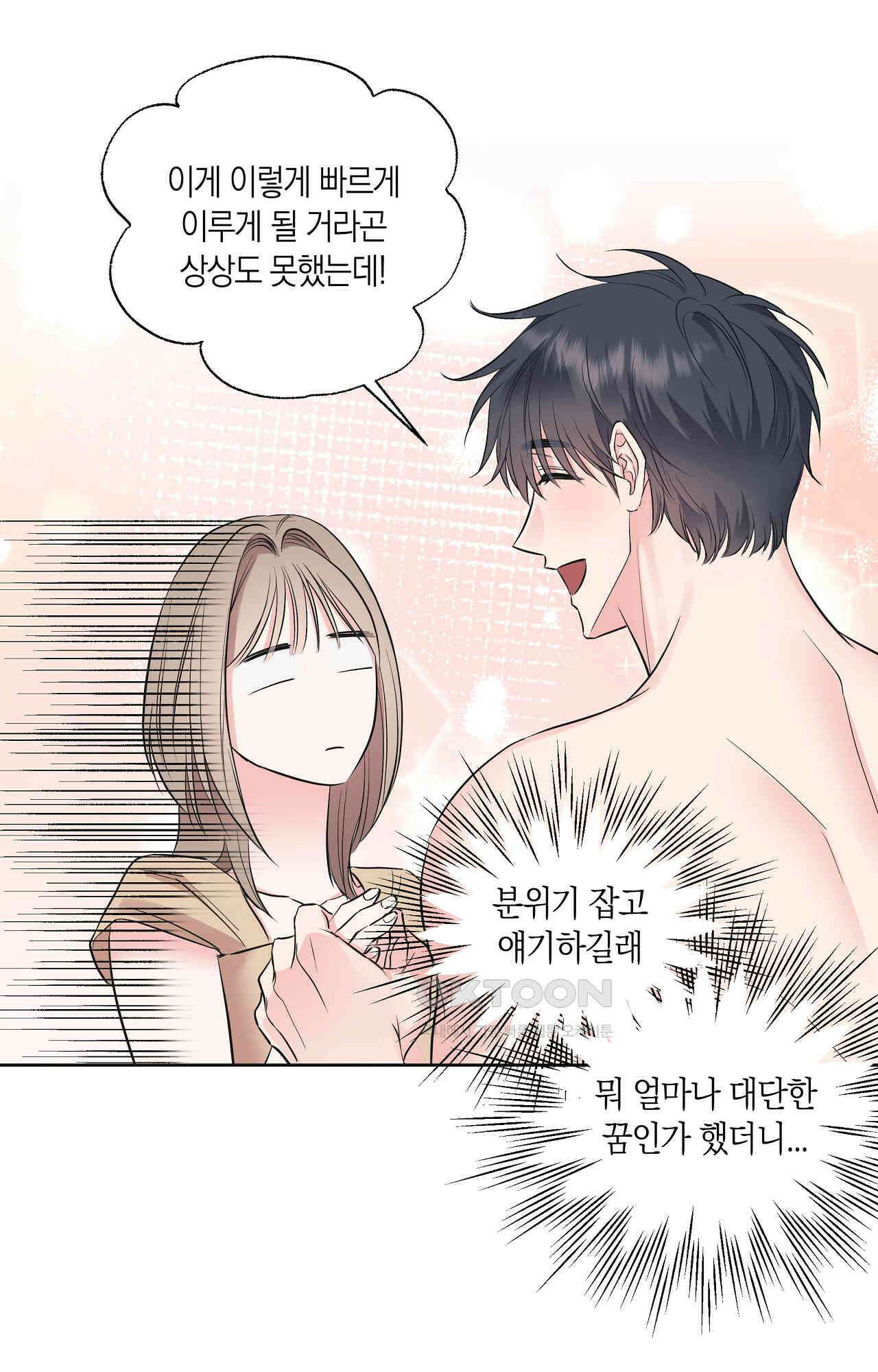 넷이서 0촌 19화 - 세 사람 7