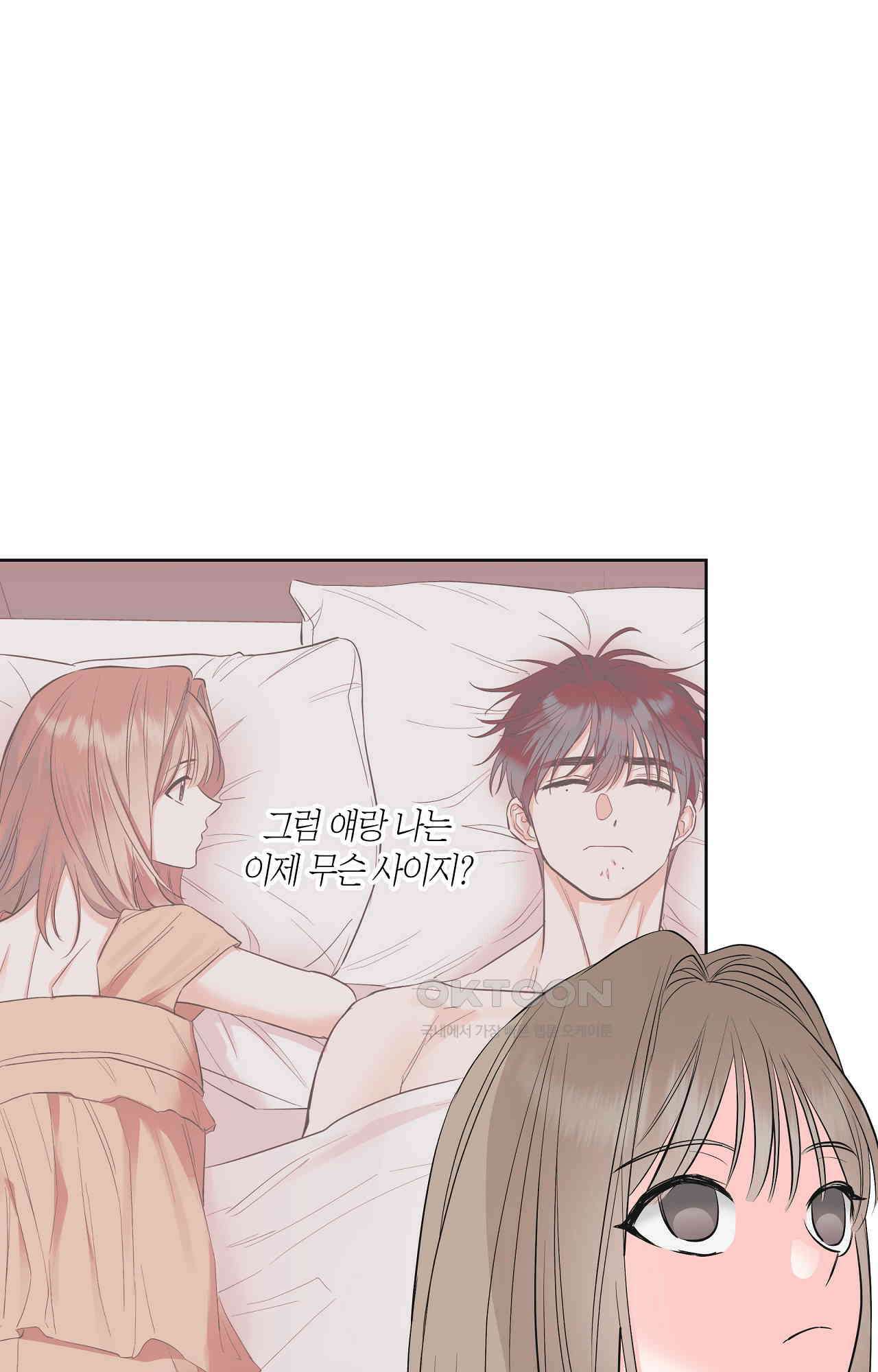 넷이서 0촌 19화 - 세 사람 8