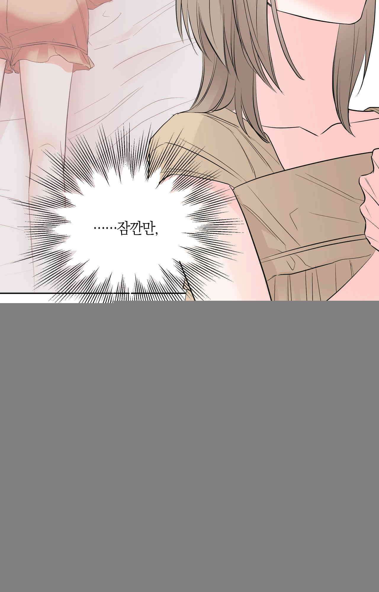 넷이서 0촌 19화 - 세 사람 9