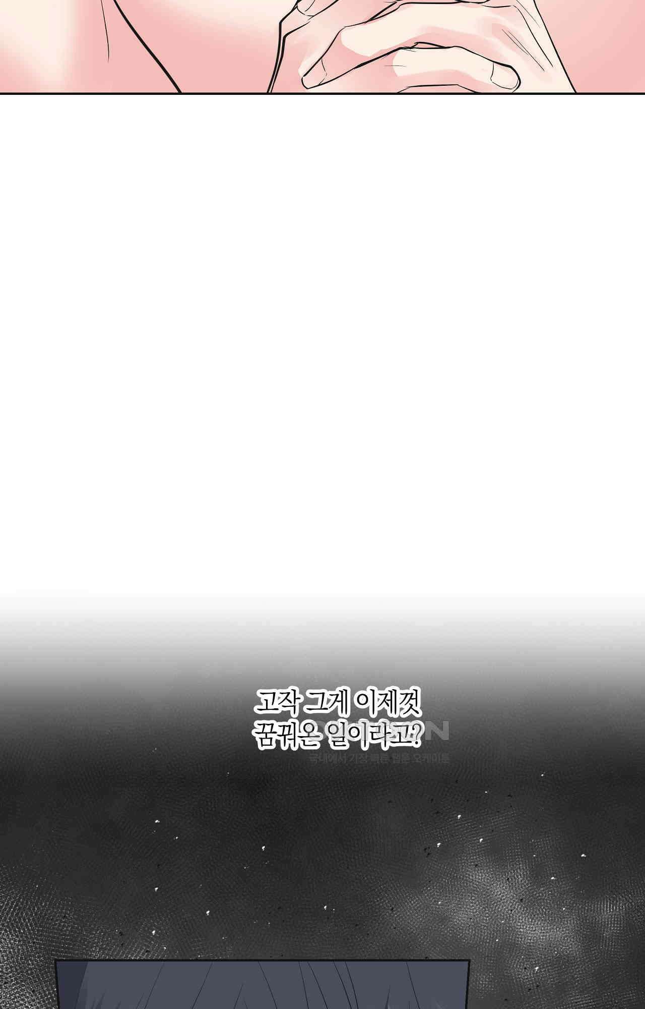 넷이서 0촌 19화 - 세 사람 12