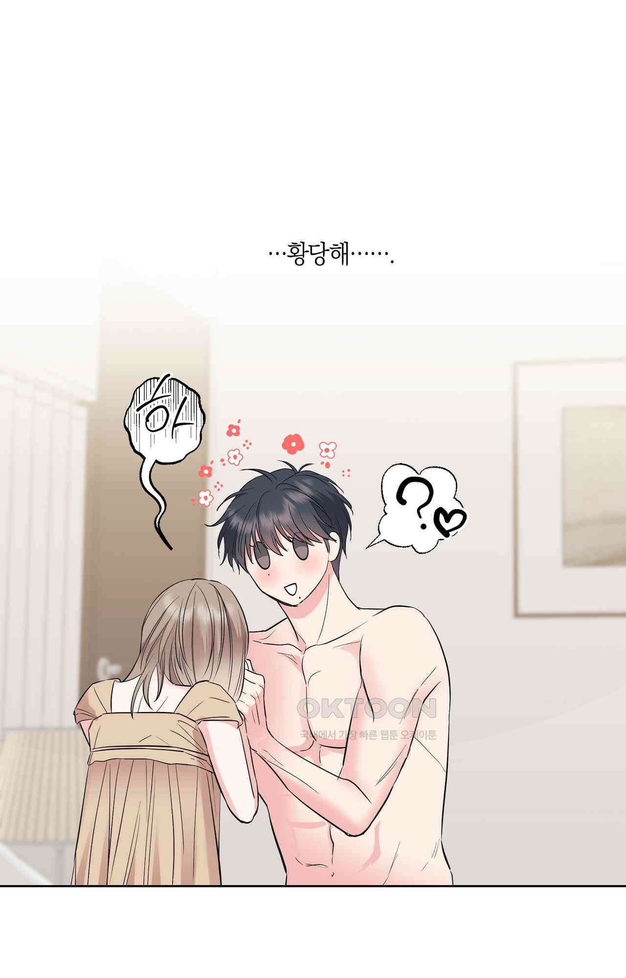 넷이서 0촌 19화 - 세 사람 15
