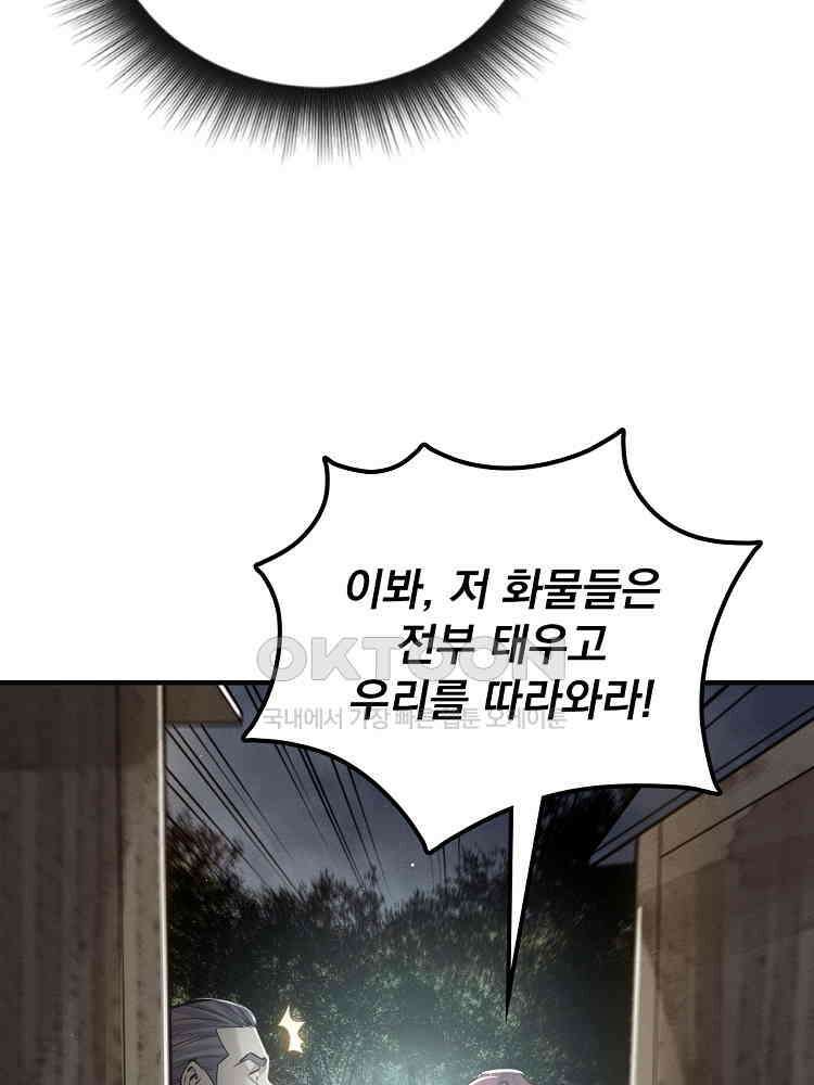 심마 7화 5