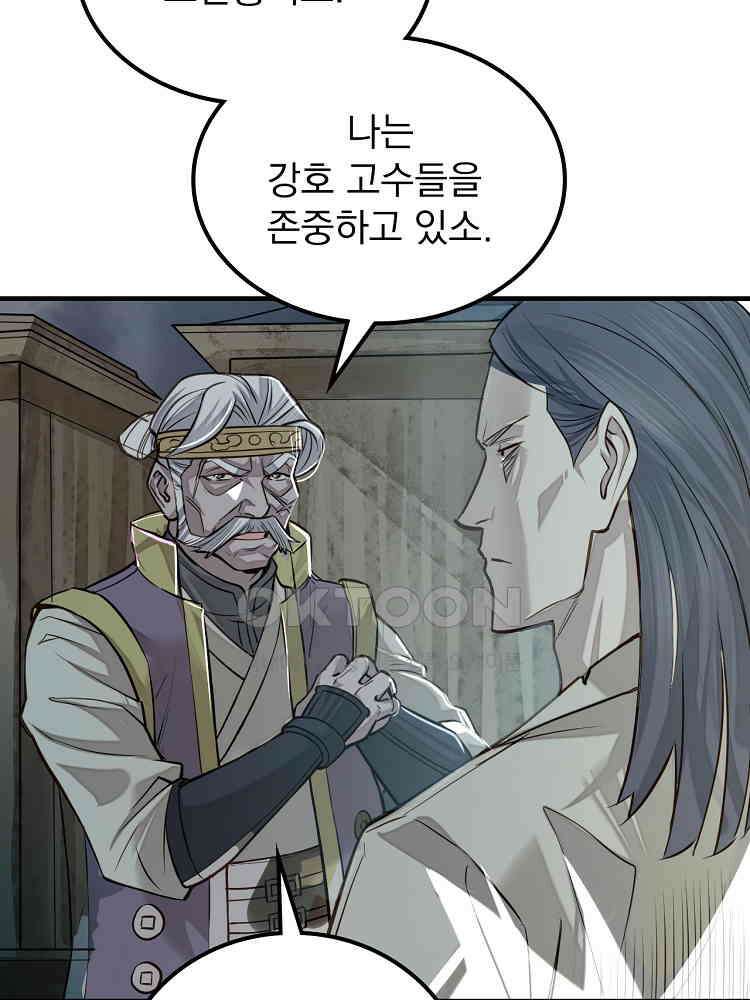 심마 7화 7