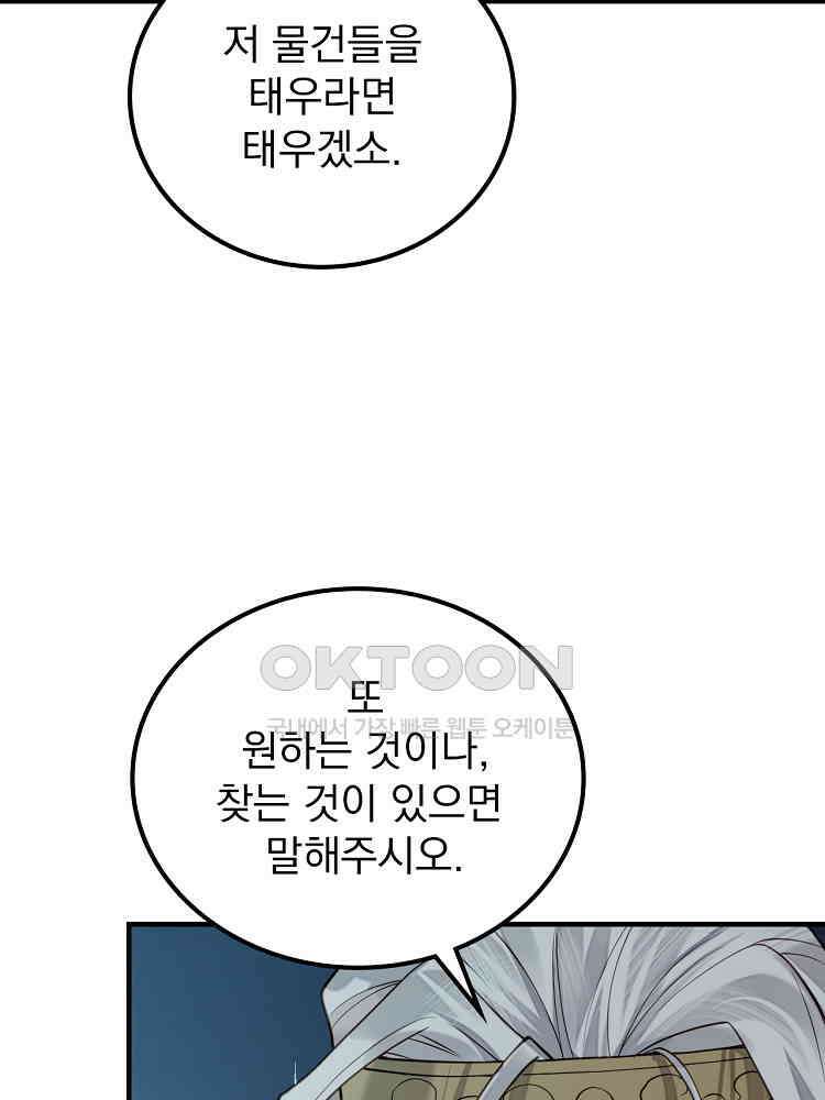 심마 7화 8