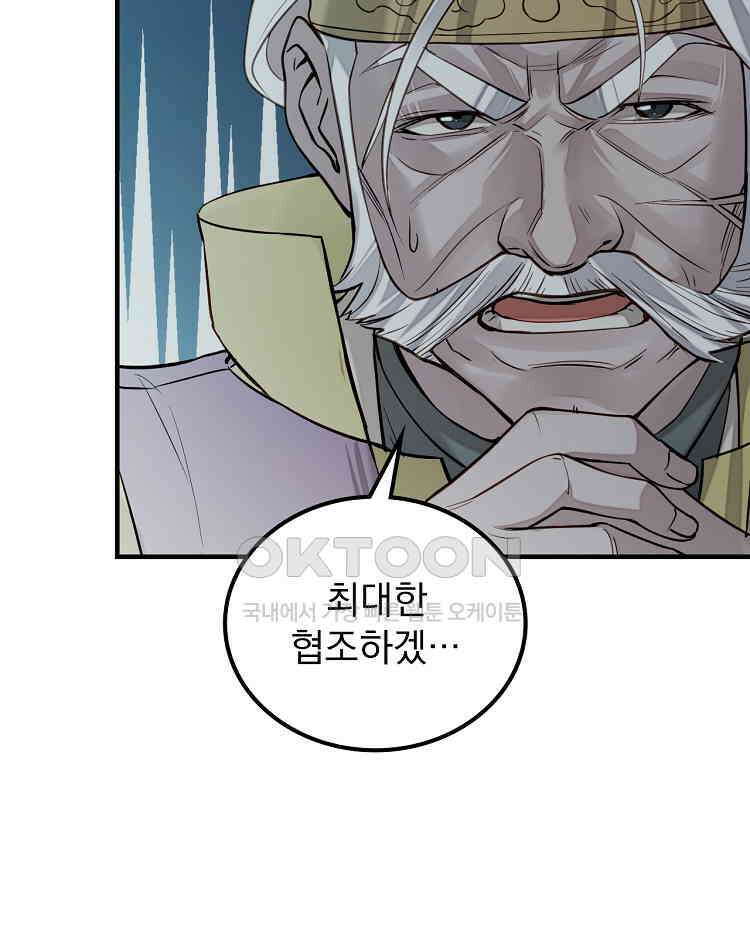 심마 7화 9