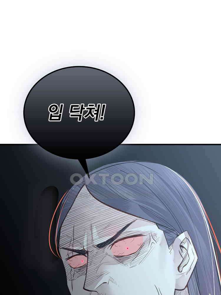 심마 7화 10