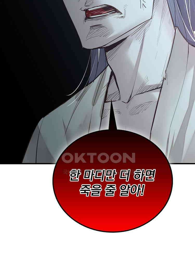 심마 7화 11