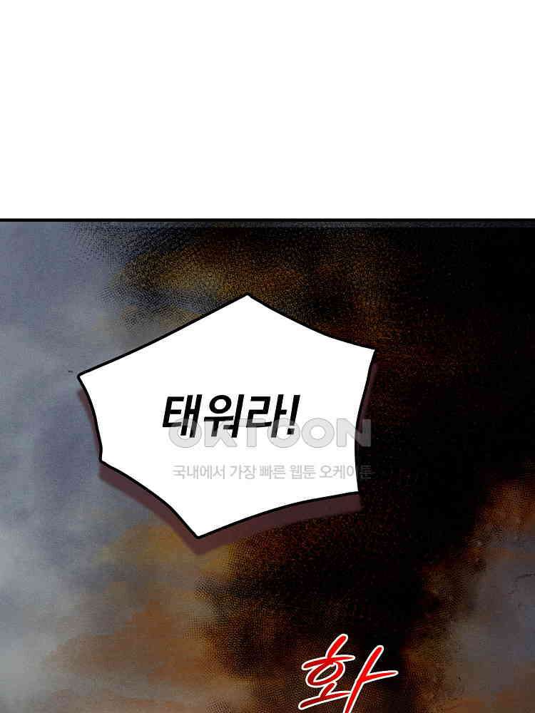 심마 7화 13