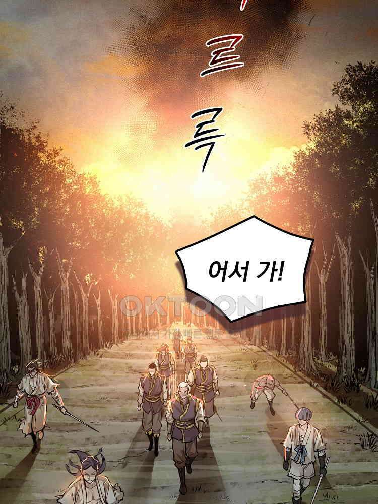 심마 7화 14