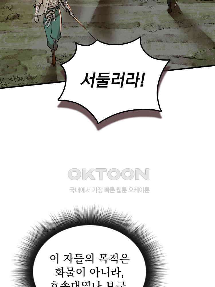 심마 7화 15